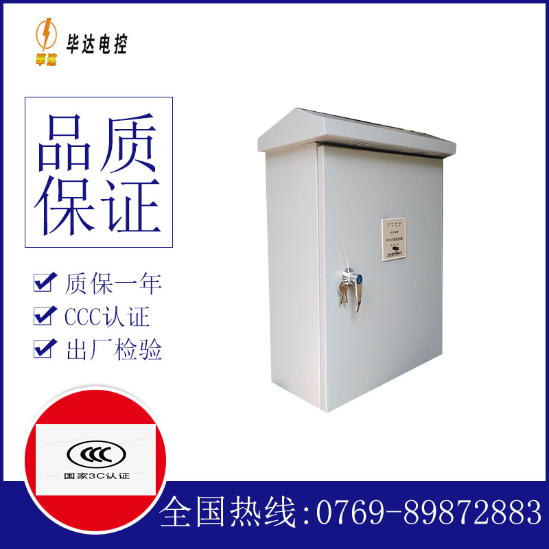 新蔡户外配电箱